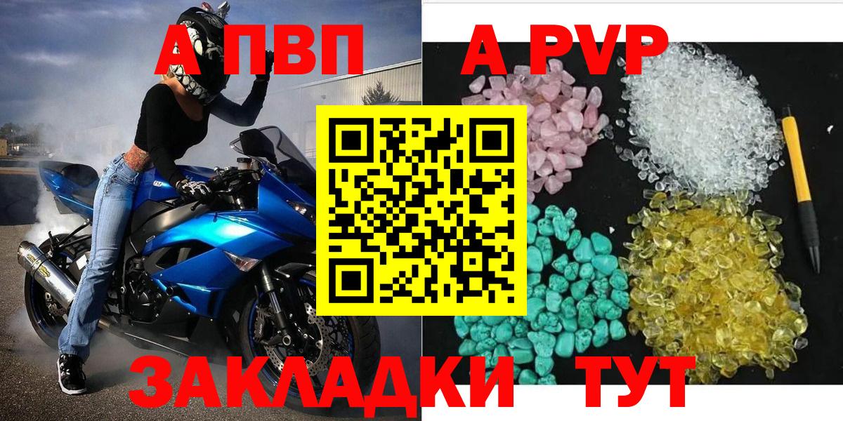 A PVP VHQ  Вход с VPN  А ПВП мука  Королёв 