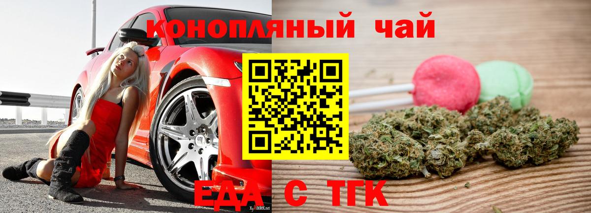 Печенье с ТГК марихуана  Вход с VPN  Королёв 