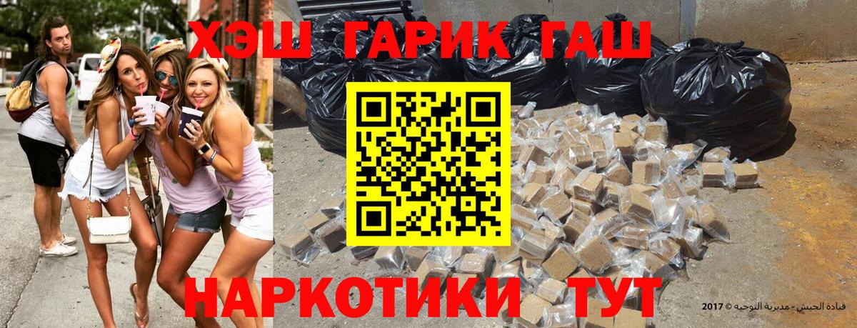 Королёв  Гашиш hashish  Вход с VPN 