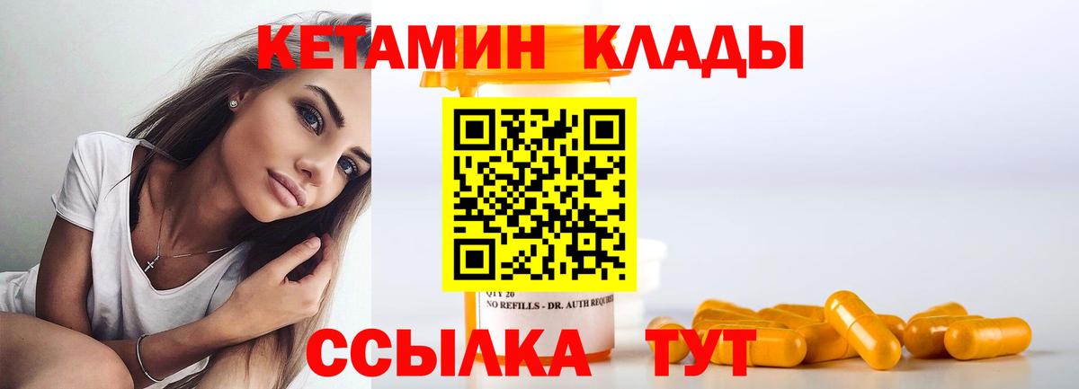 hydra маркетплейс  Кетамин VHQ  Вход с VPN  Королёв 
