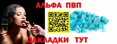 ALPHA-PVP Бузулук