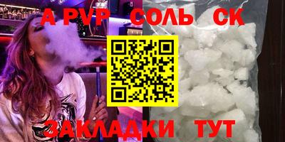 ALPHA-PVP Бузулук