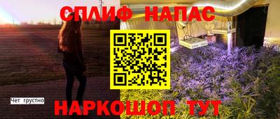 спайс Бугуруслан