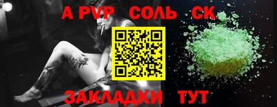 ALPHA-PVP Бузулук
