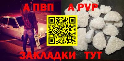 ALPHA-PVP Бузулук