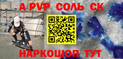 ALPHA-PVP Бузулук
