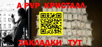 ALPHA-PVP Бузулук