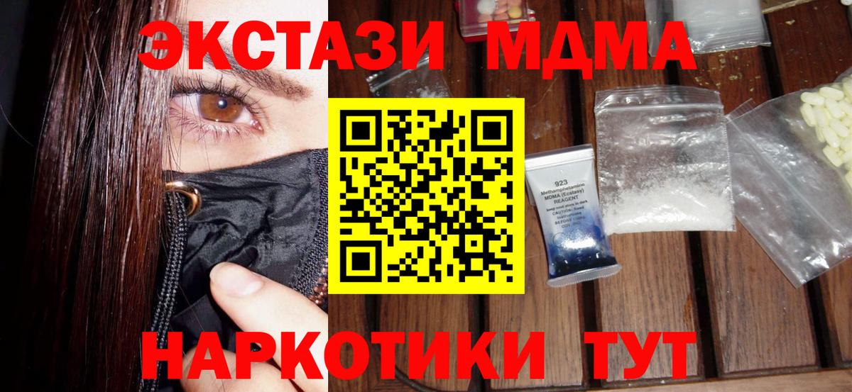 МДМА молли Королёв