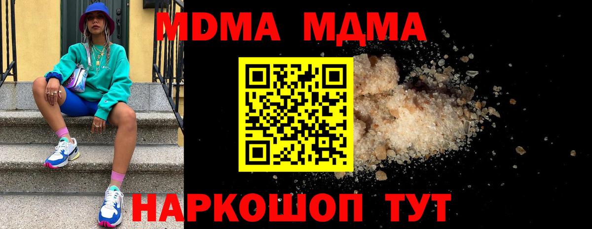 МДМА молли  Вход с VPN  Королёв 