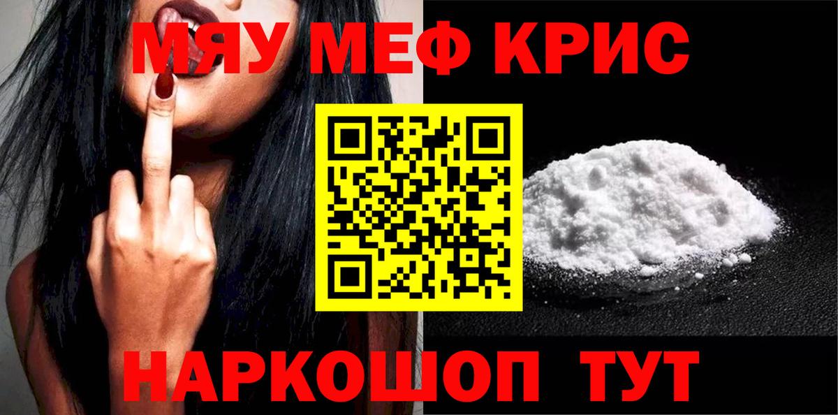 Мефедрон мука Королёв