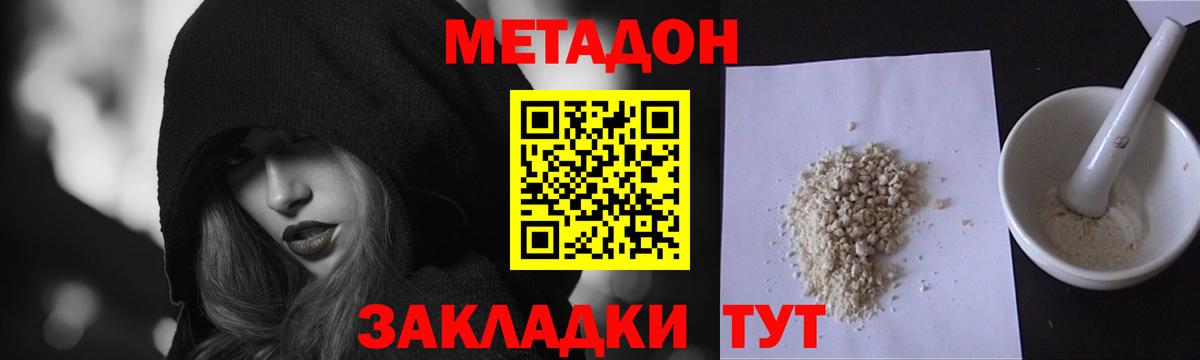 ОМГ ОМГ вход  МЕТАДОН белоснежный  Вход с VPN  Королёв 
