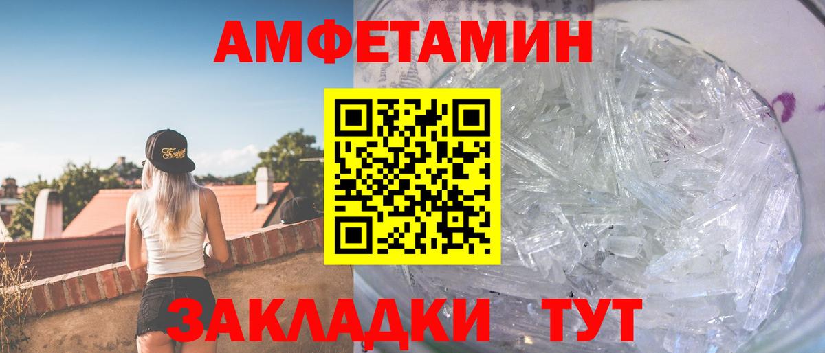 МЕТАМФЕТАМИН мет  Вход с VPN  МЕТАМФЕТАМИН мет  Королёв 