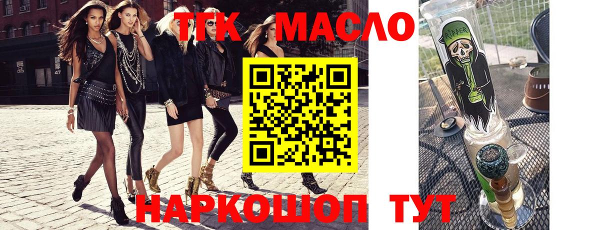 ТГК THC oil  Дистиллят ТГК вейп с тгк  Королёв  Вход с VPN 